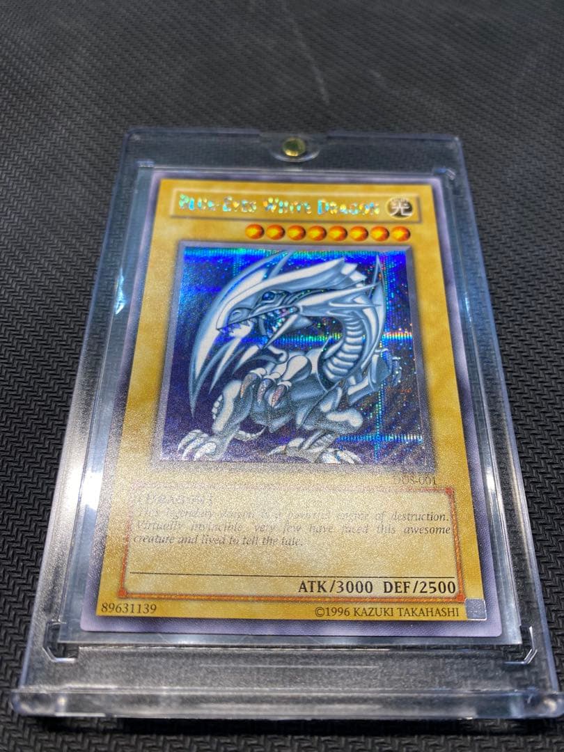 遊戯王 DDS-001 青眼の白龍 シークレットレア　美品