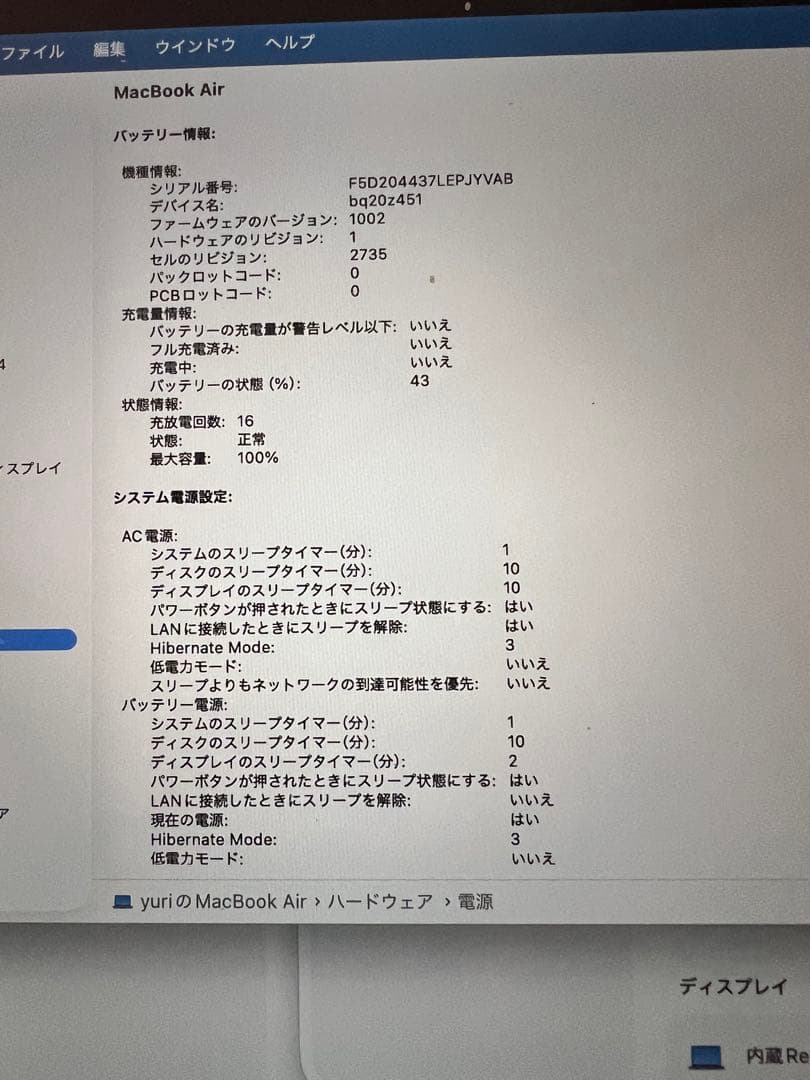 MacBook Air 13-inch M1 2020 充放電回数16回　美品