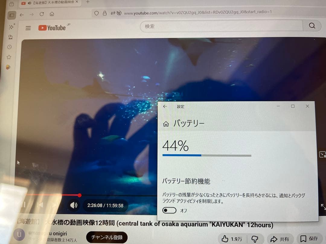 Dynabook RX82/TGA SSD256GB タブレット　バッテリー良