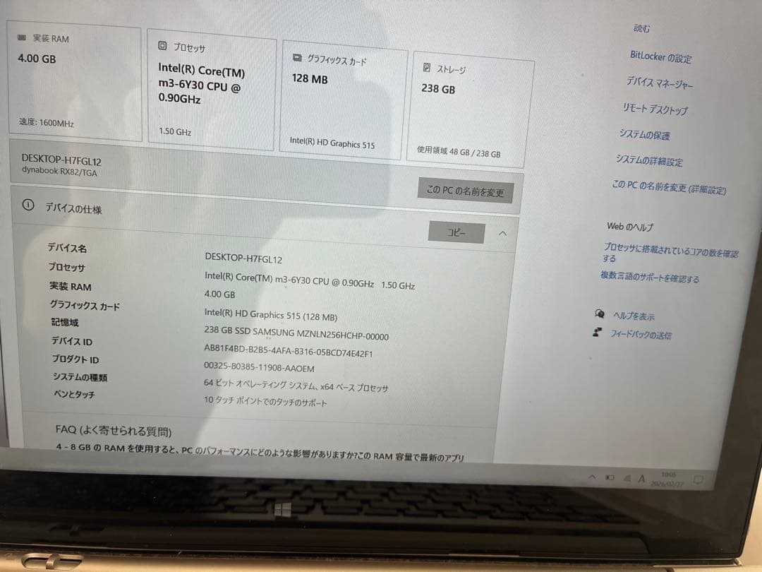 Dynabook RX82/TGA SSD256GB タブレット　バッテリー良