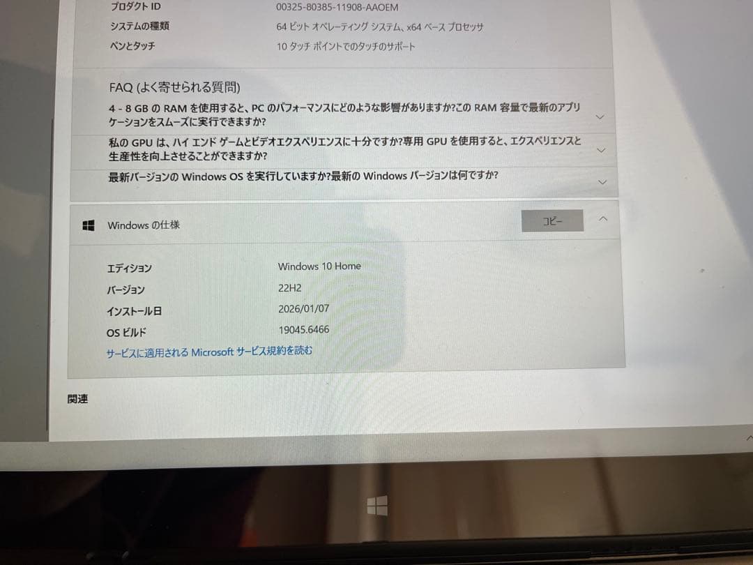 Dynabook RX82/TGA SSD256GB タブレット　バッテリー良