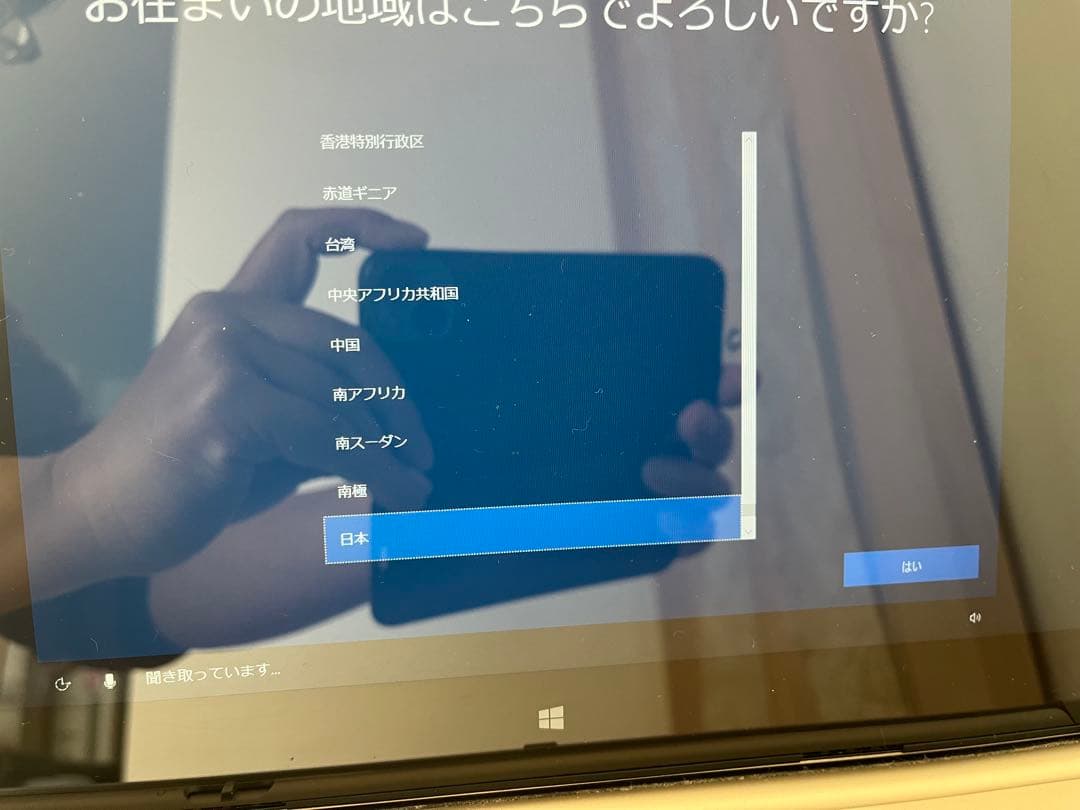 Dynabook RX82/TGA SSD256GB タブレット　バッテリー良