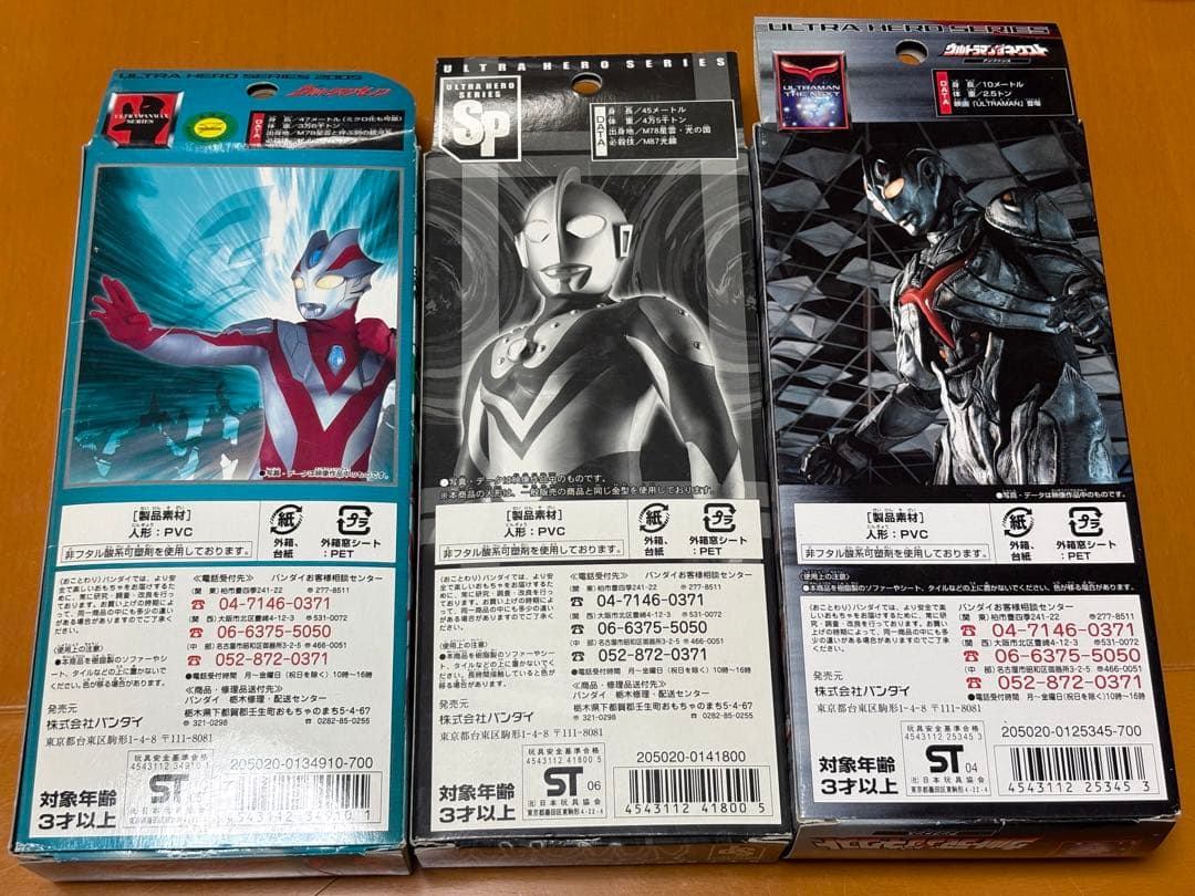 ウルトラマンシリーズ フィギュア 3体セット　中古品