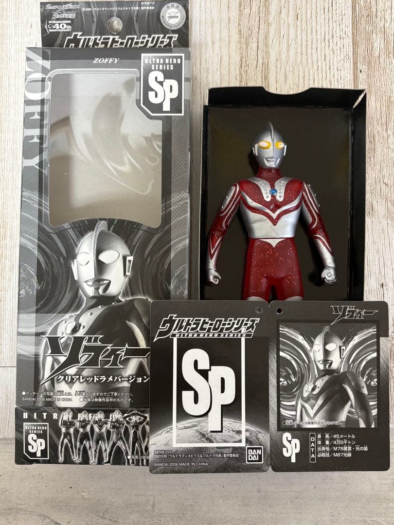 ウルトラマンシリーズ フィギュア 3体セット　中古品