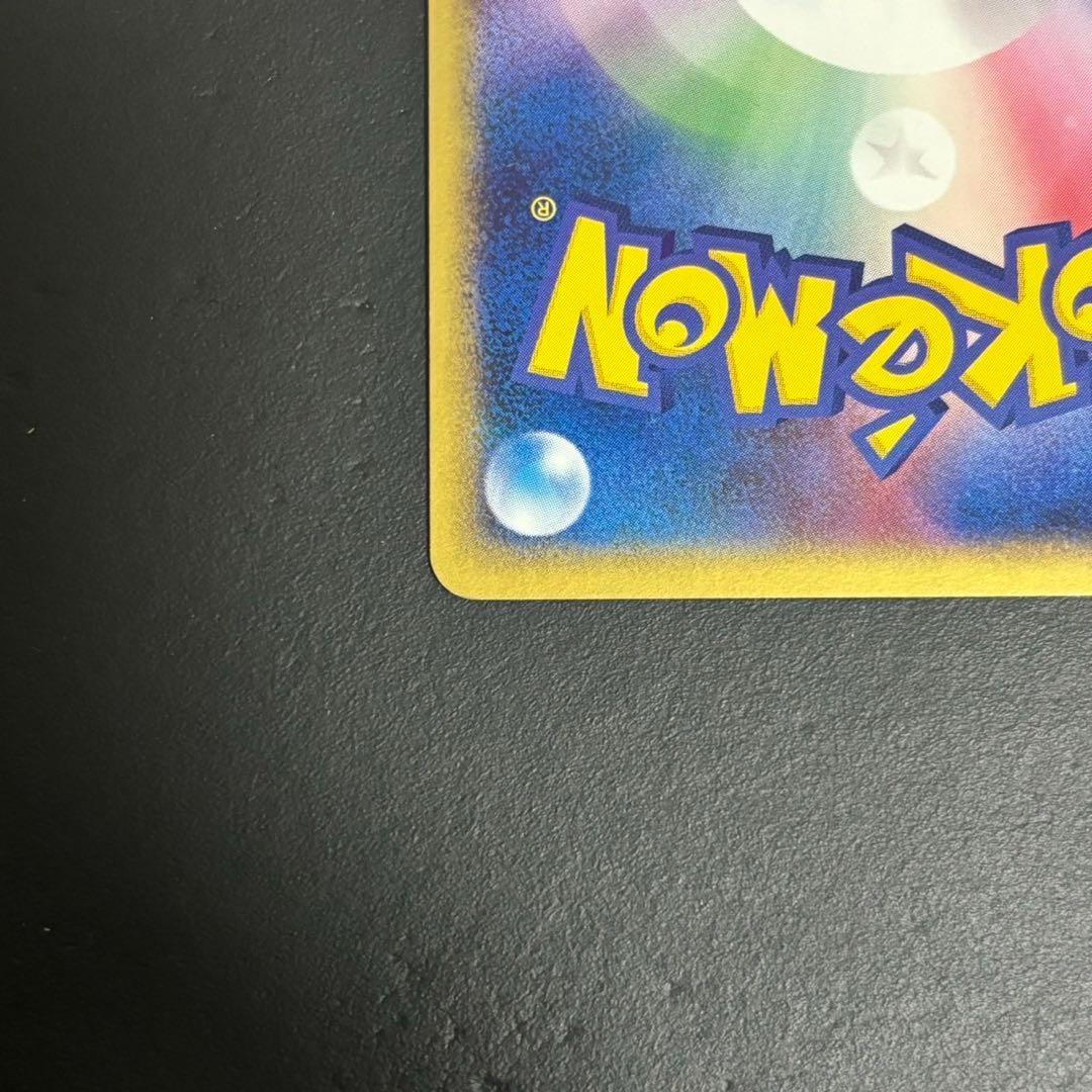 わるいヤドキング ★ 拡張パック ロケット団の逆襲 044/084