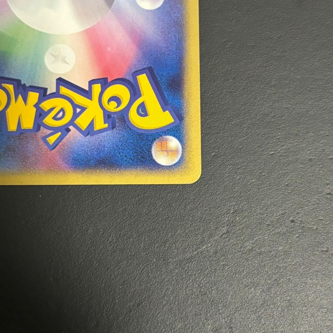 わるいヤドキング ★ 拡張パック ロケット団の逆襲 044/084