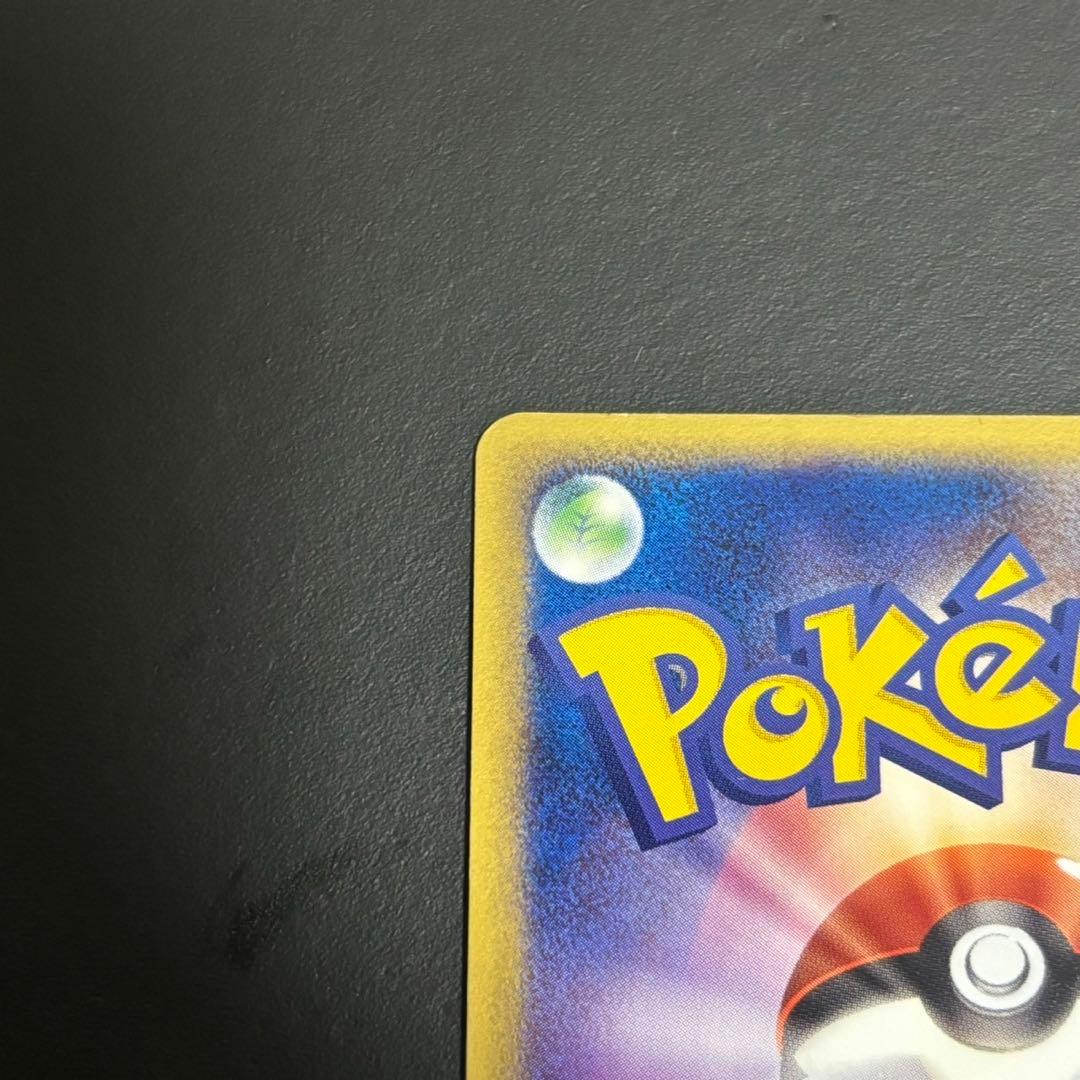 わるいヤドキング ★ 拡張パック ロケット団の逆襲 044/084