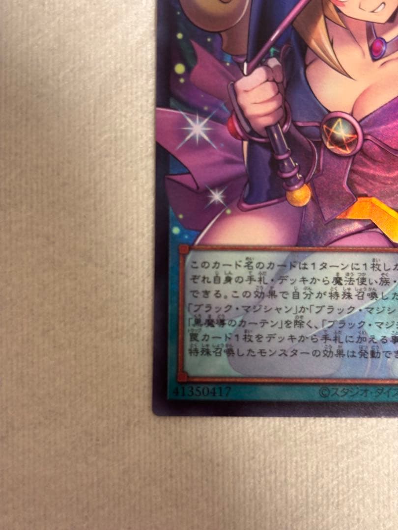 王のしもべ-ブラックマジシャン　黒魔道のカーテンセット