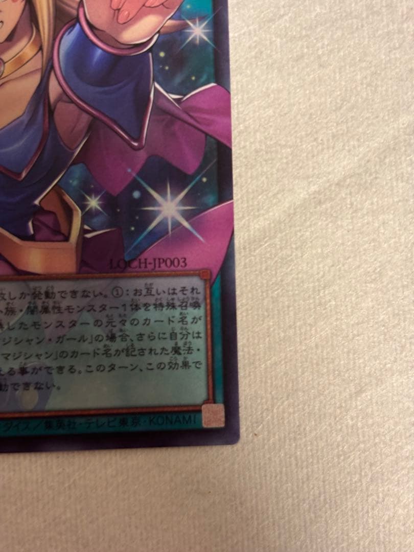 王のしもべ-ブラックマジシャン　黒魔道のカーテンセット