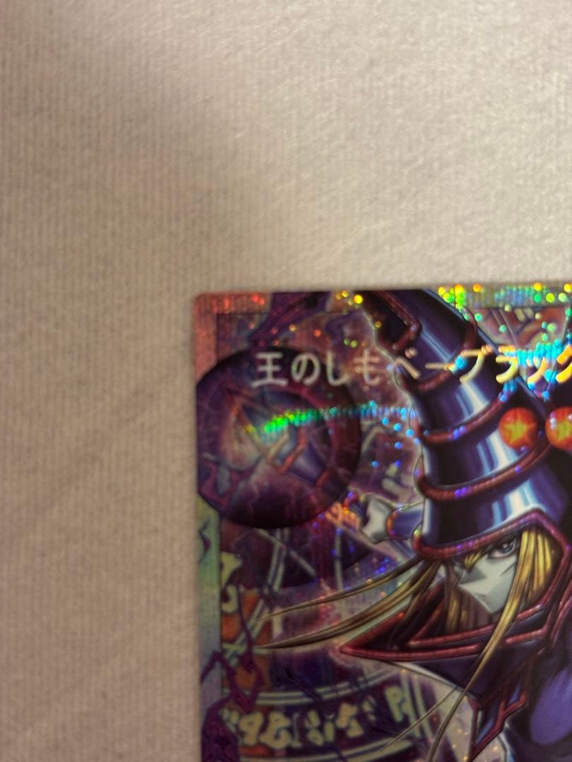 王のしもべ-ブラックマジシャン　黒魔道のカーテンセット