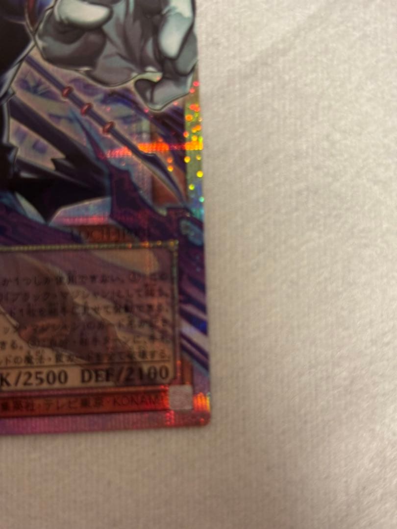 王のしもべ-ブラックマジシャン　黒魔道のカーテンセット