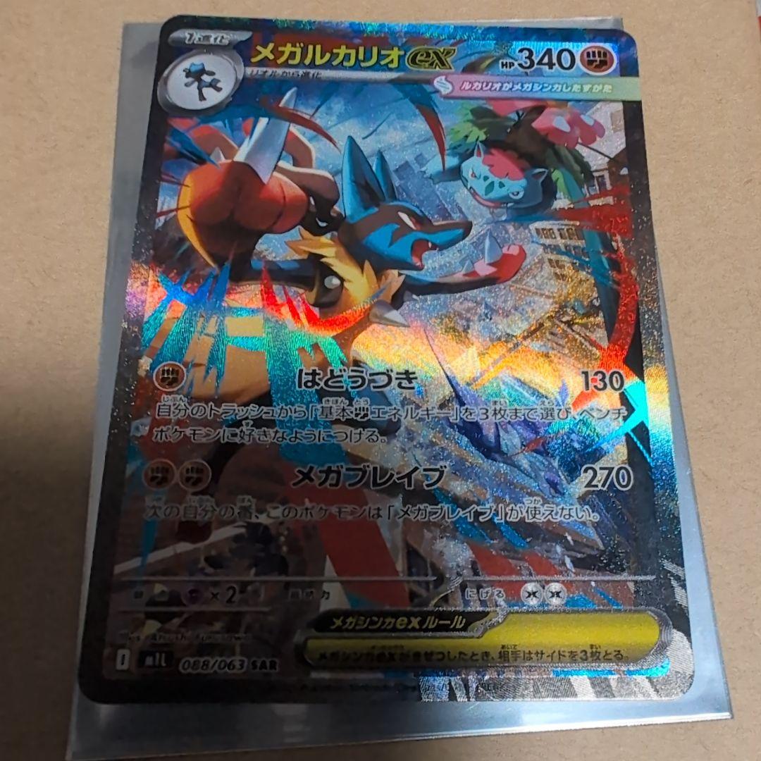 ヨ*K様 メガルカリオEX SAR