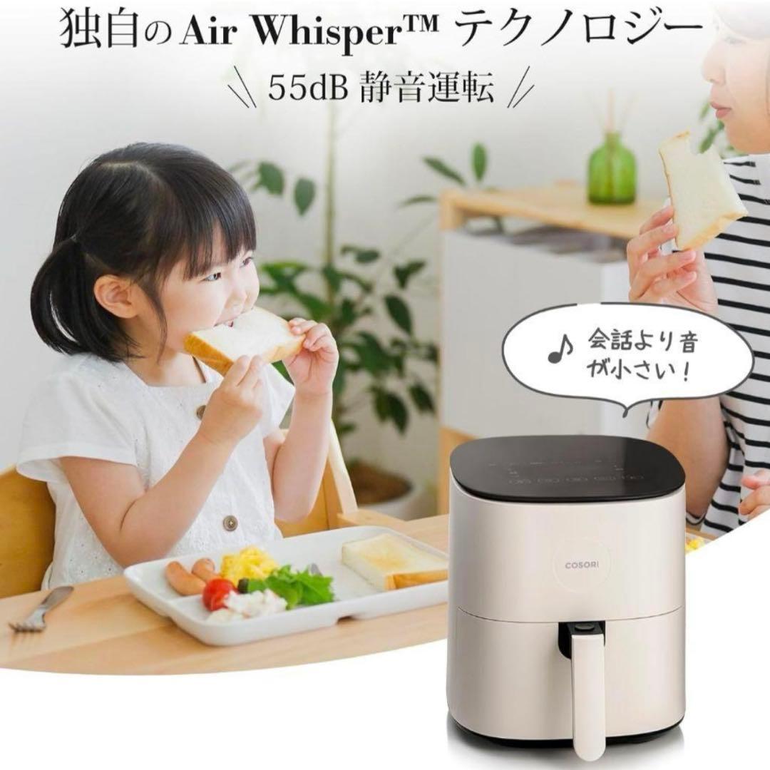 【新品】COSORI ノンフライヤー 4.7L 大容量 家庭用 エアフライヤー