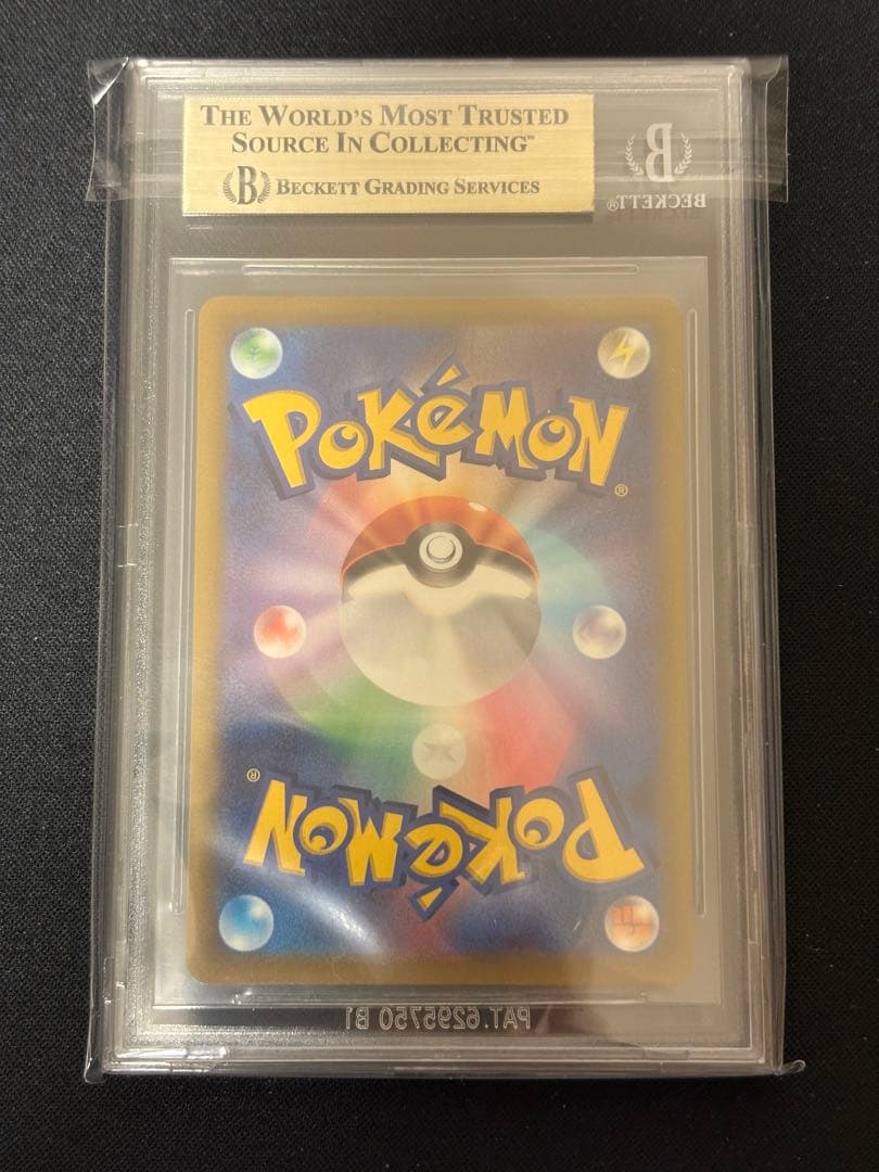 ポケカ　ピカチュウ　001/sv-p bgs9.5 promo スカバイ