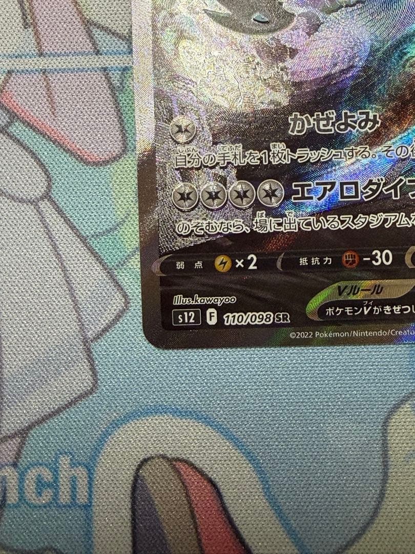 オ*ミ様 美品 ポケモン カード ルギア V SA パラダイムトリガー ポケット