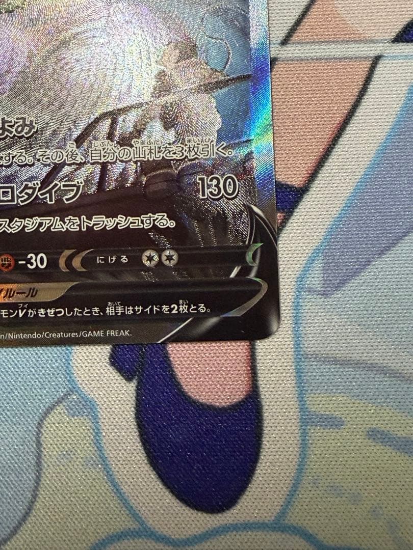 オ*ミ様 美品 ポケモン カード ルギア V SA パラダイムトリガー ポケット