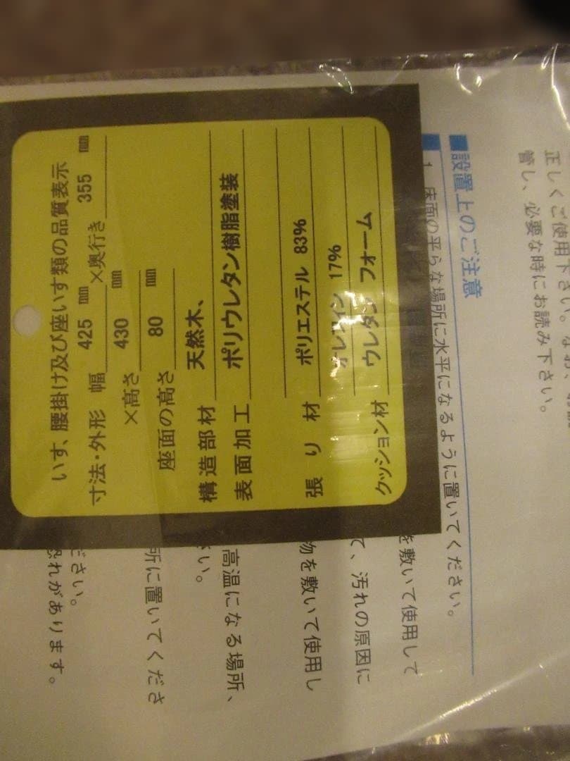 クラシック ファブリック　スツール　東海家具工業