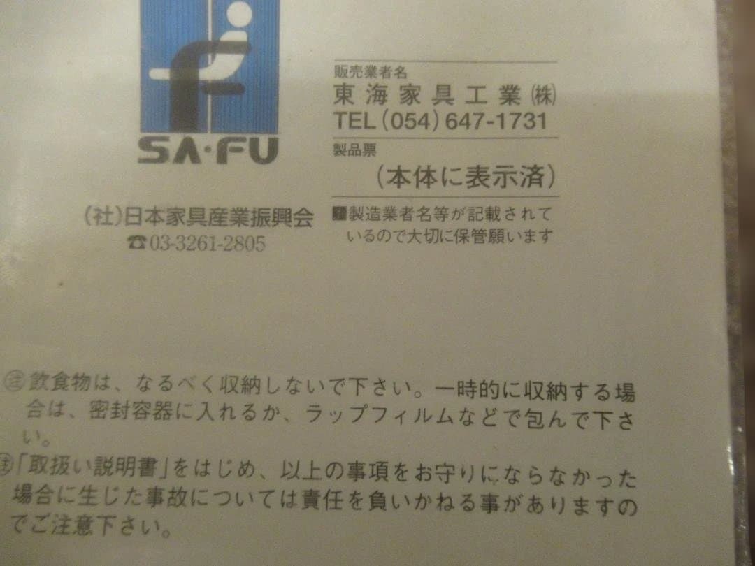 クラシック ファブリック　スツール　東海家具工業