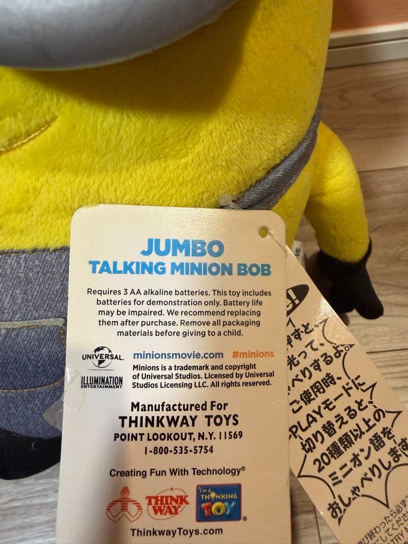 ミニオン ボブ 等身大 トーキングぬいぐるみ