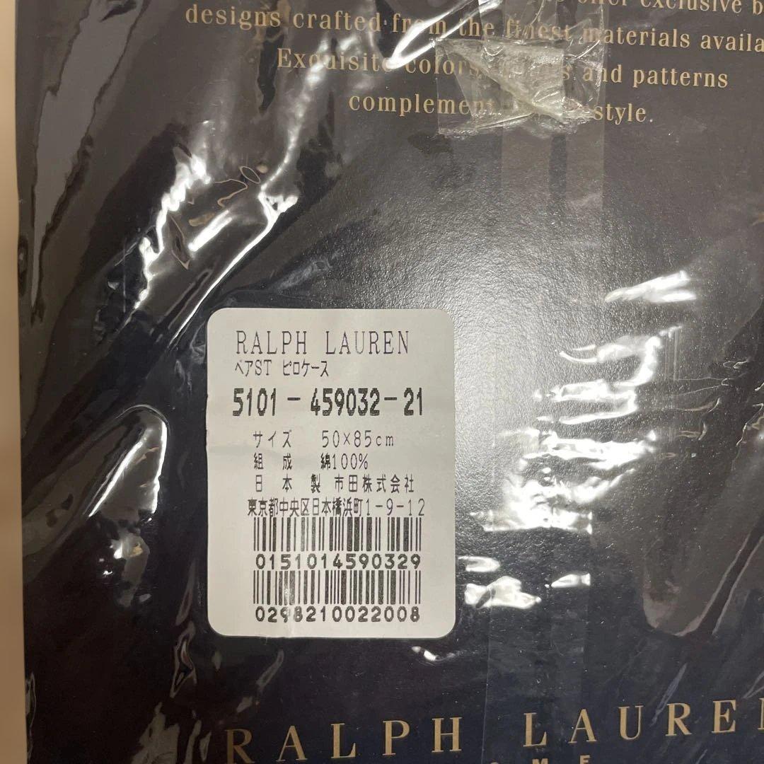 新品　廃盤　ラルフローレン　枕カバー　ピローケース　ベア　2個セット