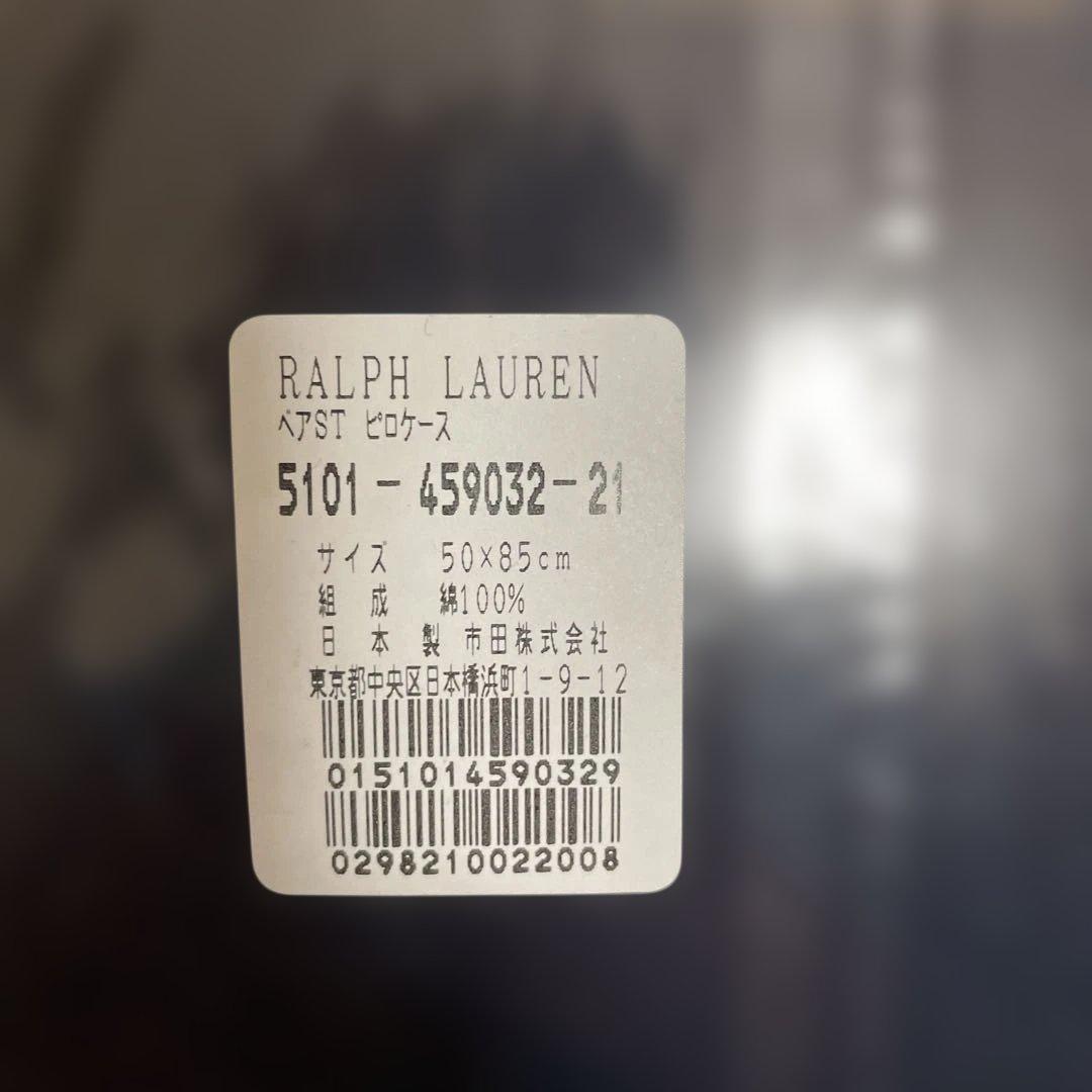 新品　廃盤　ラルフローレン　枕カバー　ピローケース　ベア　2個セット