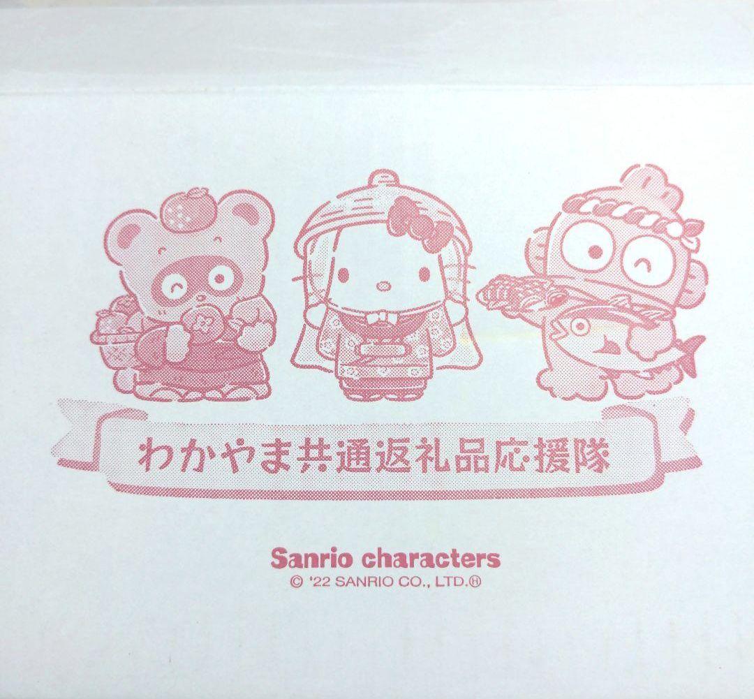 非売品　新品未開封　ハローキティ 天狗　ぬいぐるみ　ご当地　由良町　ふるさと納税