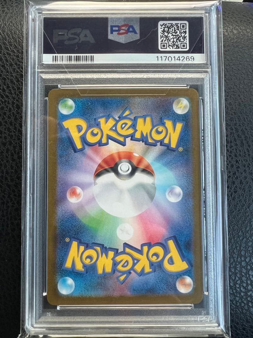 【PSA】ヒトカゲ AR[SV2a 168/165]ポケモンカード151