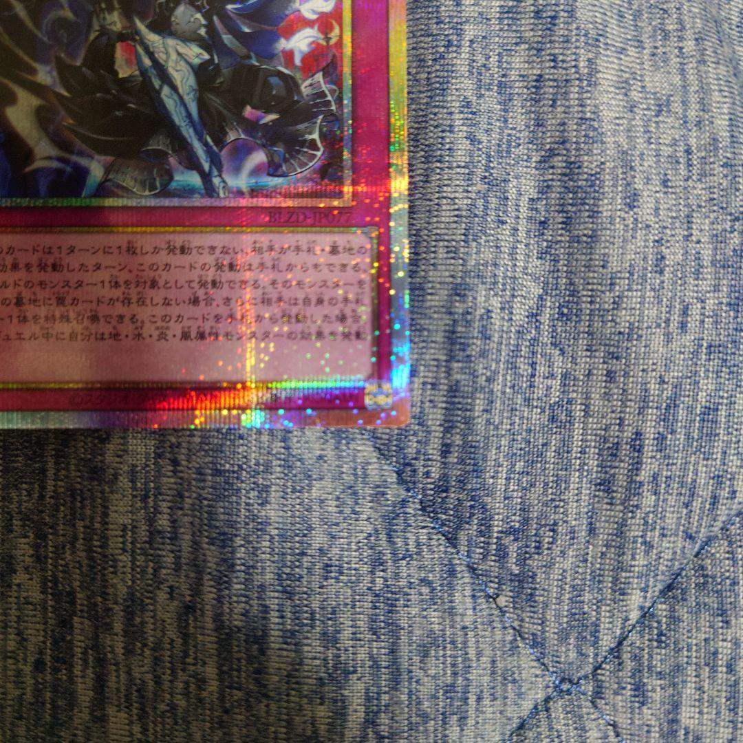 遊戯王　ドミナススパーク　プリズマティックシークレット