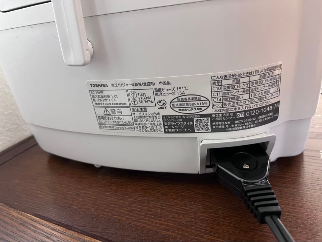 TOSHIBA 東芝IHジャー炊飯器　RC-10HR ホワイト　5.5合炊き