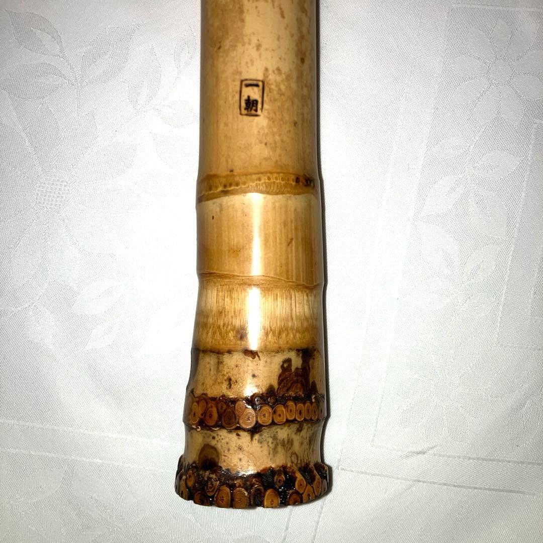 尺八1尺六寸管　本体 竹製 7孔　歌口キャップ、袋付き