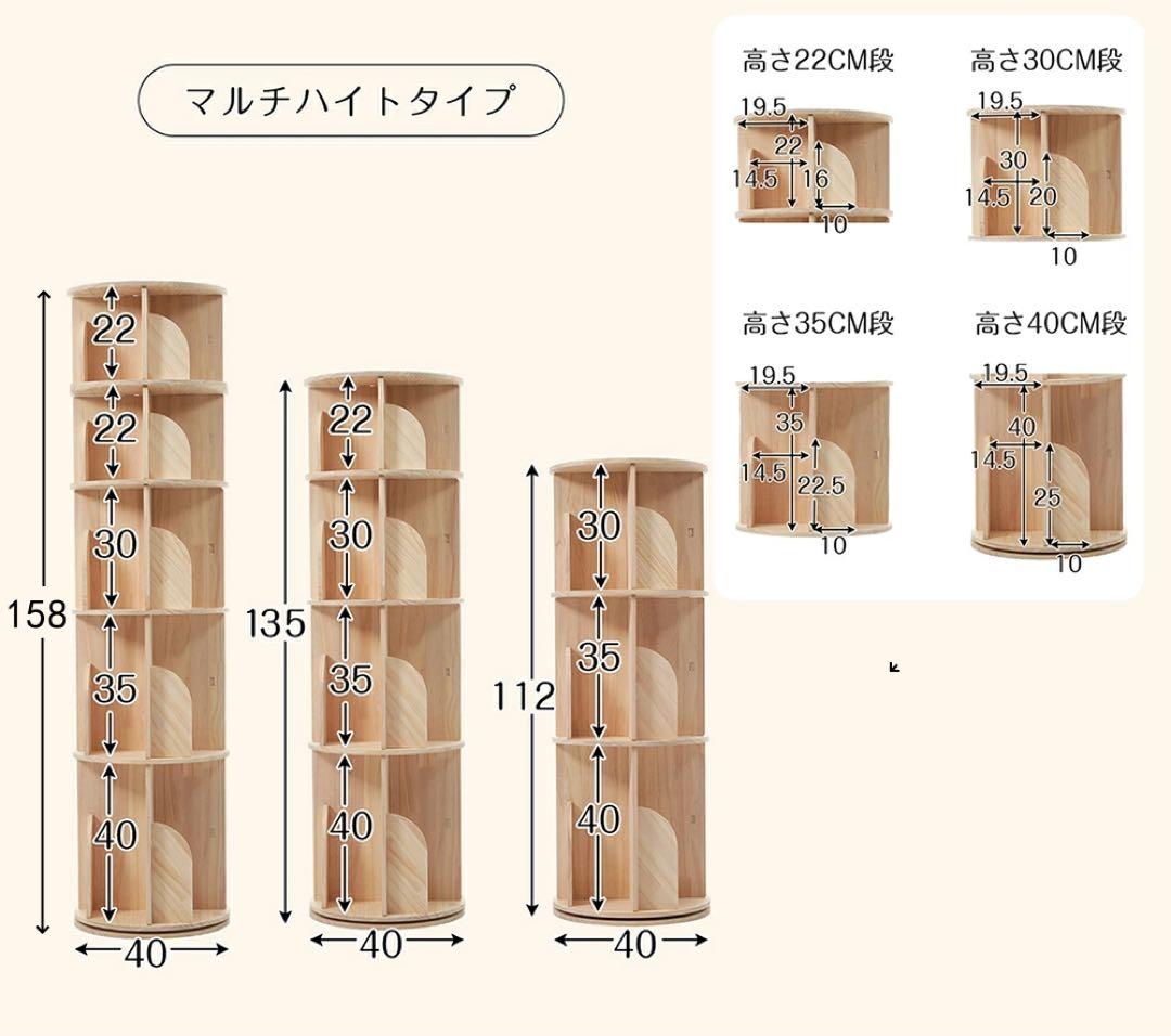 【新品】【3段回転本棚】無垢材 省スペース 大容量 絵本・コミック収納