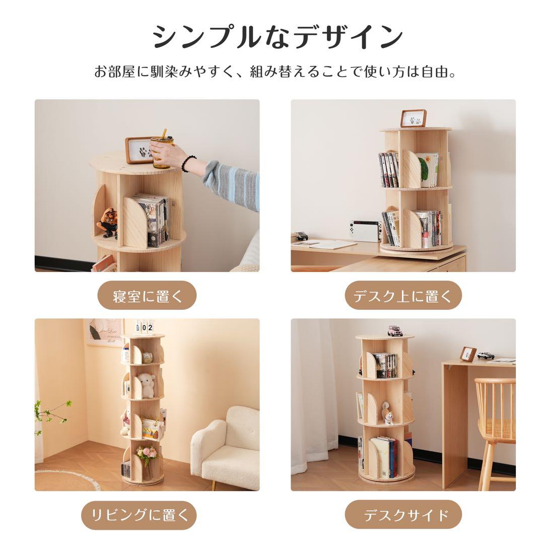 【新品】【3段回転本棚】無垢材 省スペース 大容量 絵本・コミック収納