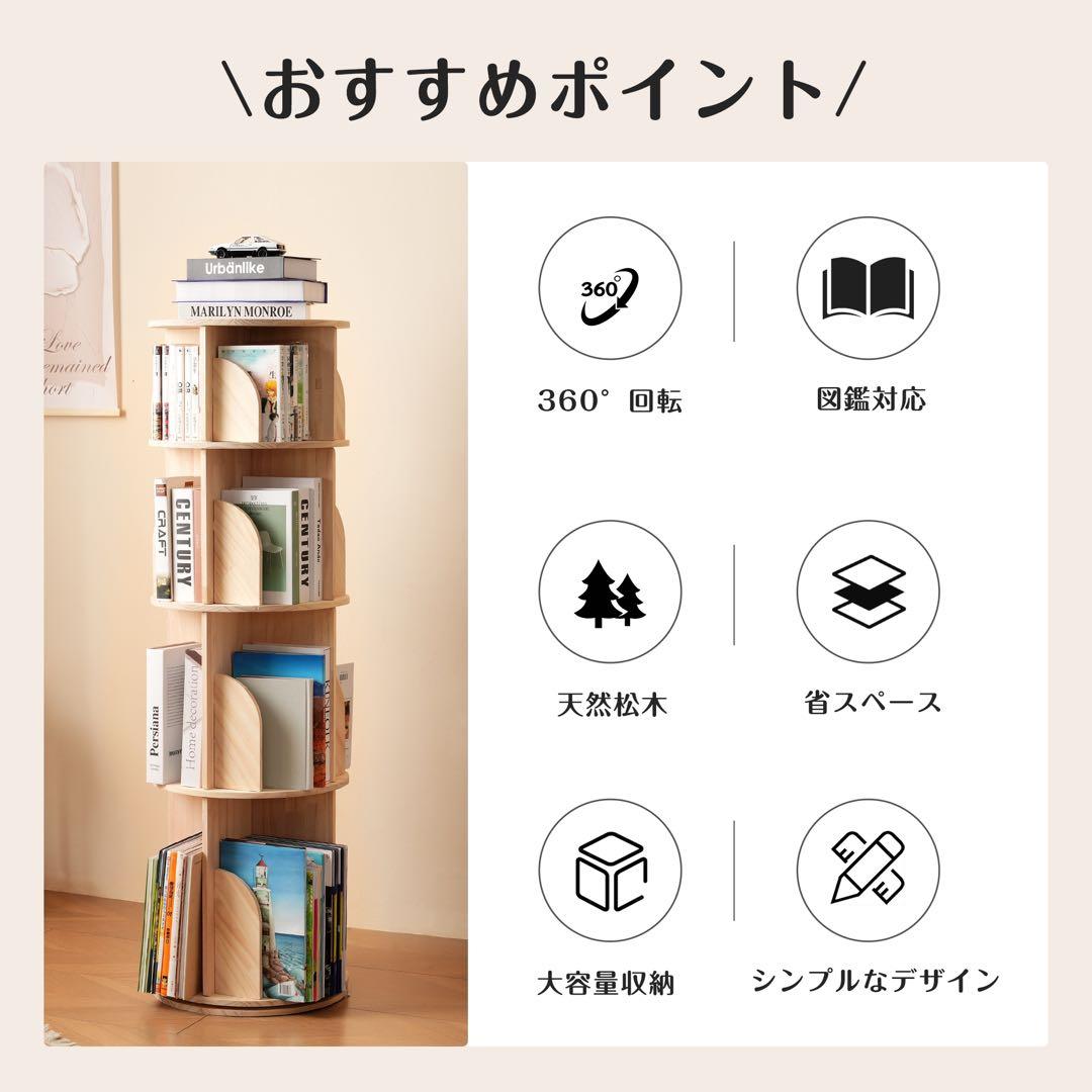 【新品】【3段回転本棚】無垢材 省スペース 大容量 絵本・コミック収納