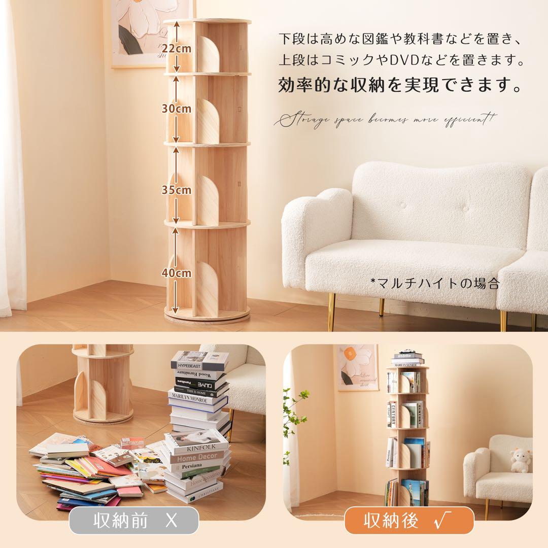 【新品】【3段回転本棚】無垢材 省スペース 大容量 絵本・コミック収納