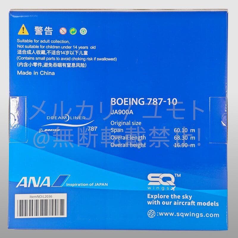 SQ Wings 1:200 JA900A 全日空 ANA B787-10