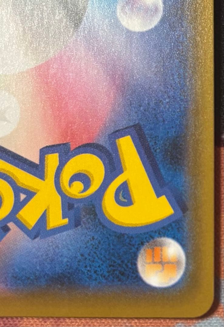 ジュラルドン VMAX SA