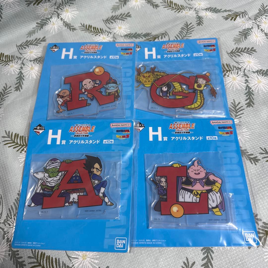 一番くじ ドラゴンボール ASSEMBLE COLLECTION 孫悟空少年期編