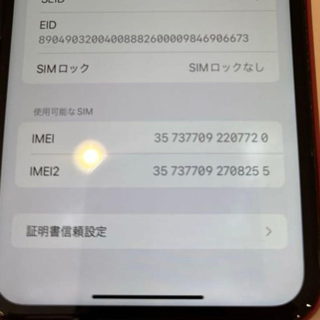 iPhone XR レッド　128GB SIMフリー　バッテリー79%