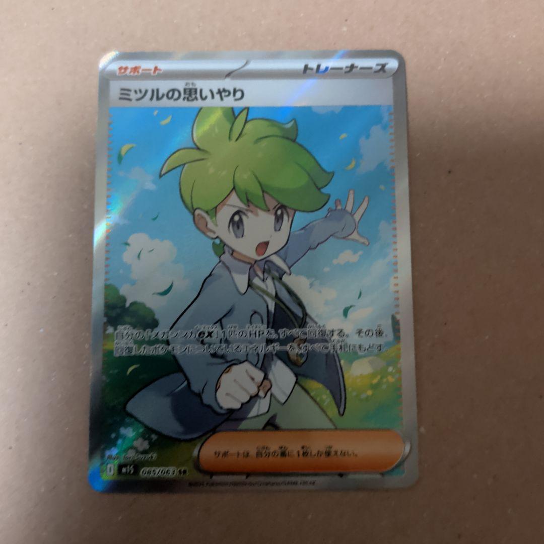 メイのはげまし　ポケモンカードセット