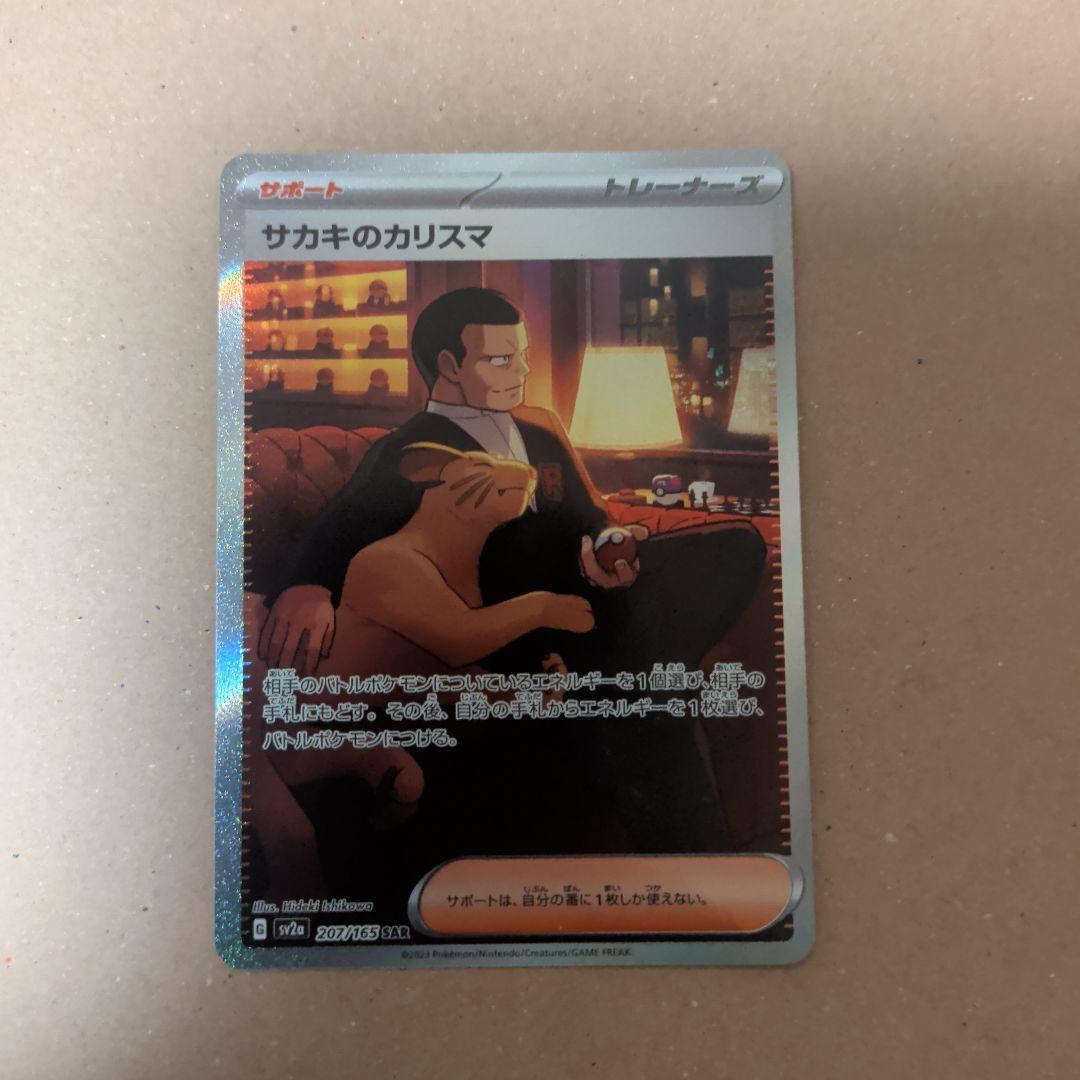 メイのはげまし　ポケモンカードセット