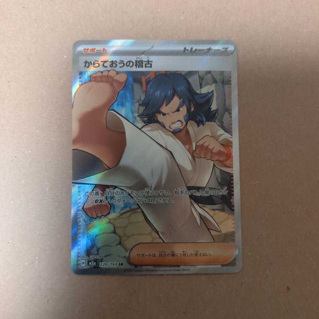 メイのはげまし　ポケモンカードセット