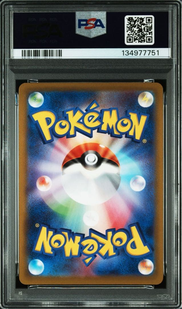【PSA10】ピカチュウ おとどけギフト 272/s-p ポケモンGO