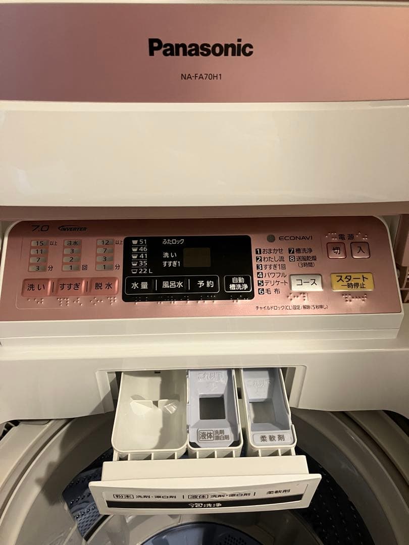 超美品★ Panasonic 縦型 洗濯機 パナソニック NA FA70H1