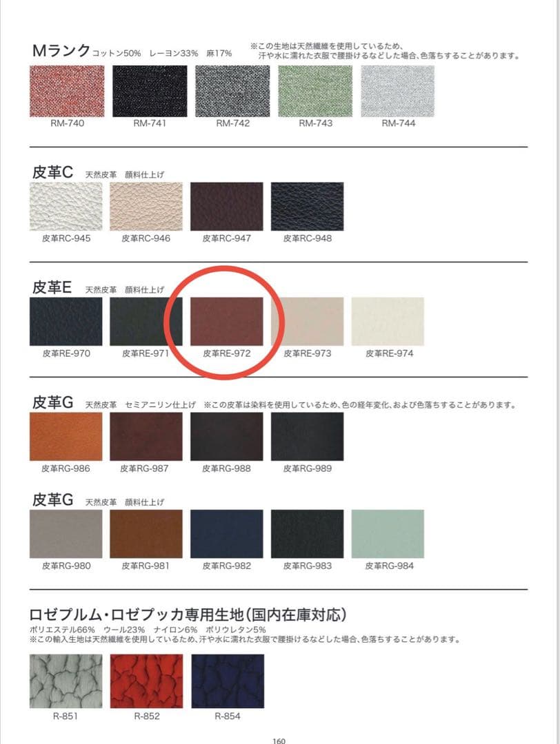 ligne roset トーゴソファ2人掛け 本革張り