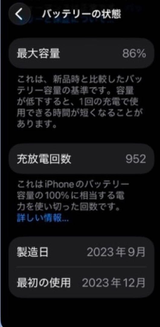 iPhone 15 Pro ブルーチタニウム 本体　iFace ケース付き