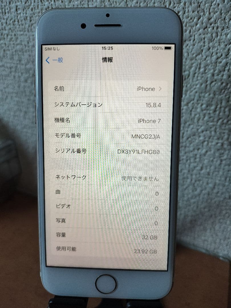 iPhone 7 32GB バッテリー100% simフリー