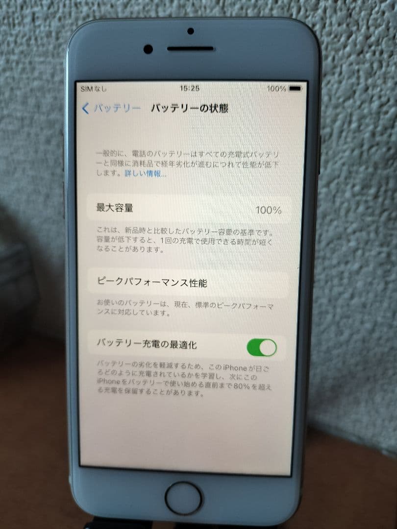 iPhone 7 32GB バッテリー100% simフリー