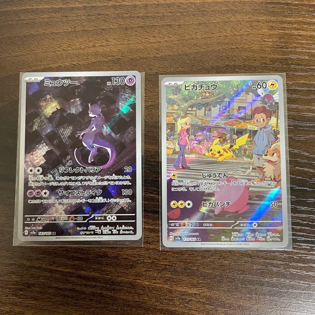 【美品多数】ポケモンカード　151 AR コンプ　コンプリートセット　18枚