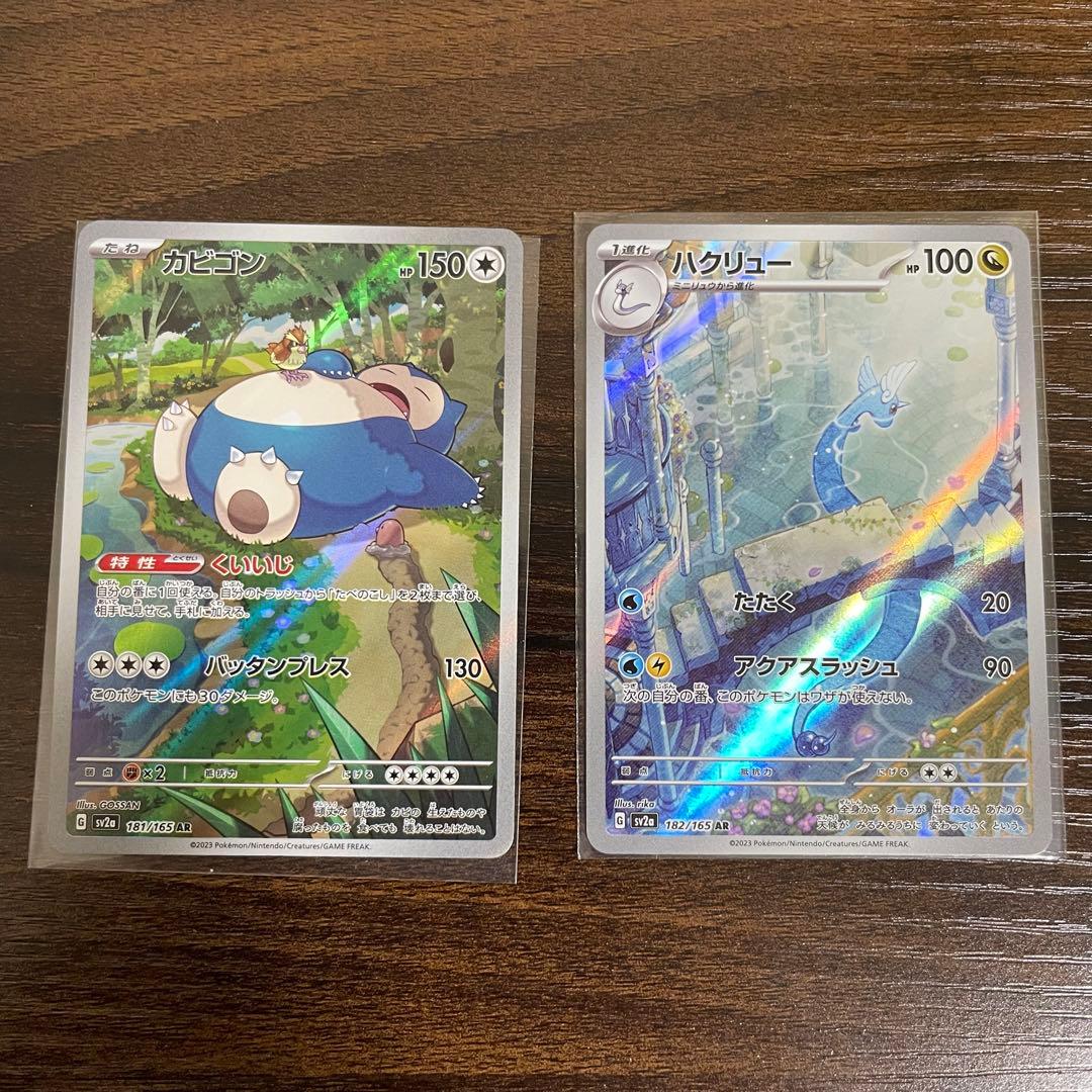 【美品多数】ポケモンカード　151 AR コンプ　コンプリートセット　18枚