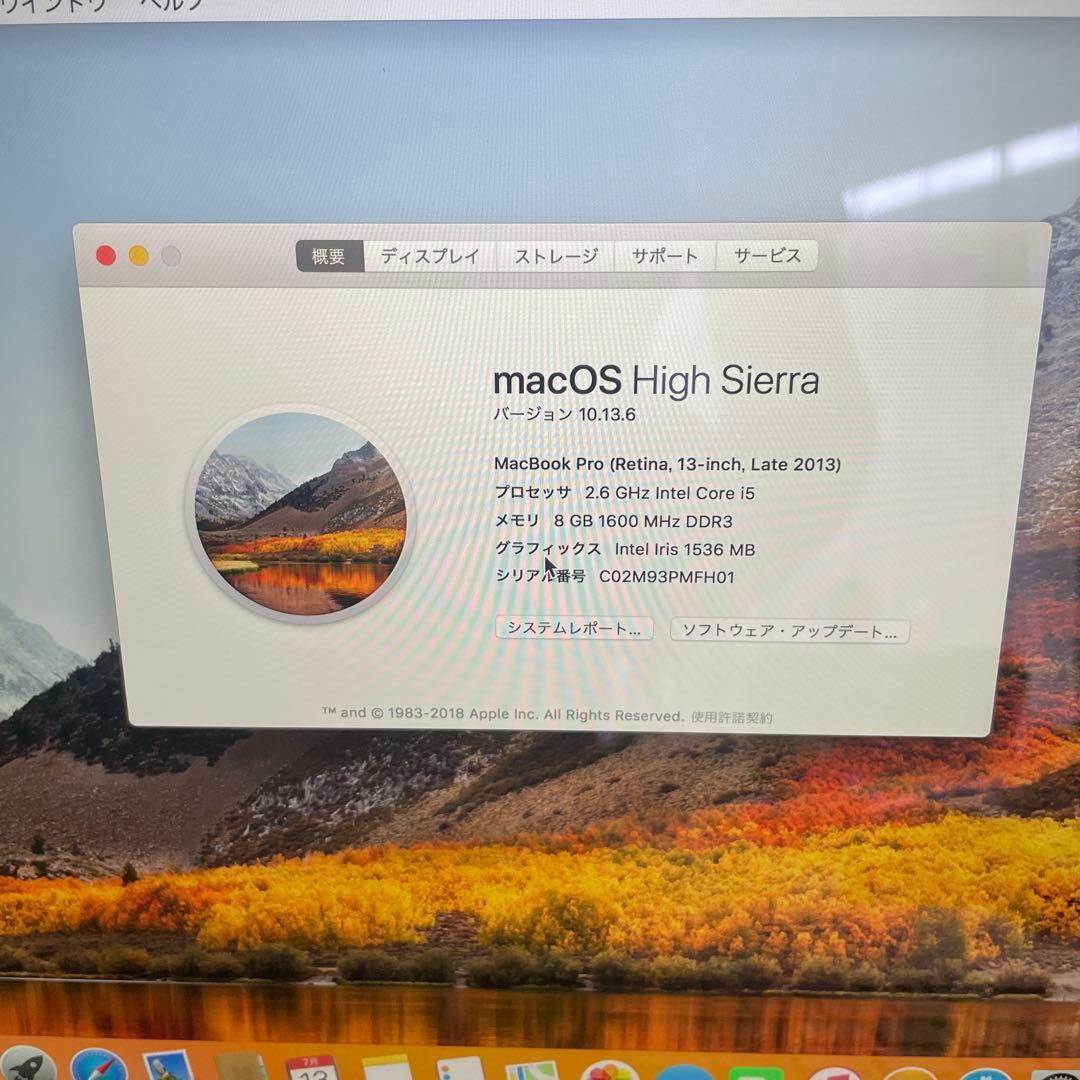 MacBook Pro Retina 13インチ